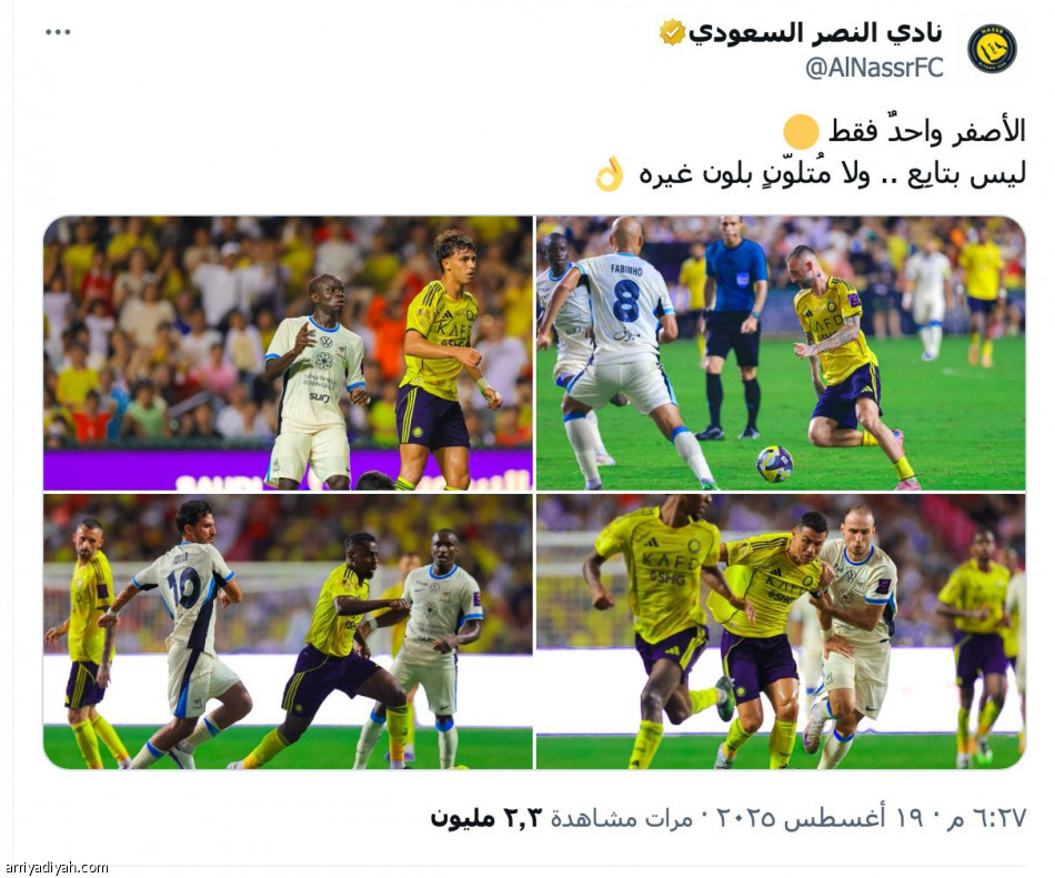 من برشلونة إلى الريال.. النصر يستنسخ السخرية الإسبانية
